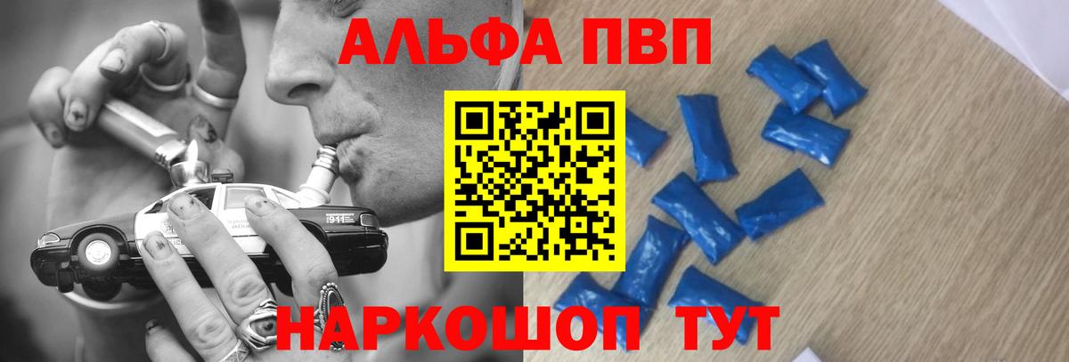 APVP Соль  A PVP Crystall  Вход с VPN  Касимов  APVP  Alpha-PVP мука 
