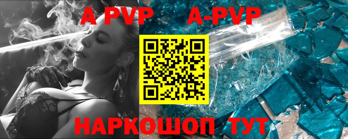 Alpha PVP Crystall Касимов