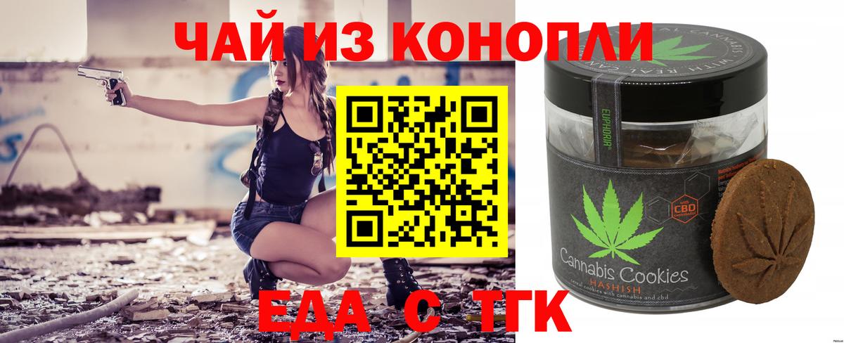 Cannafood конопля  Вход с VPN  Касимов 