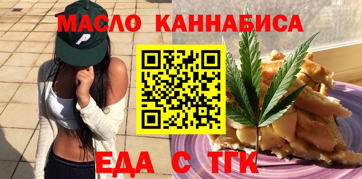 Canna-Cookies конопля Касимов