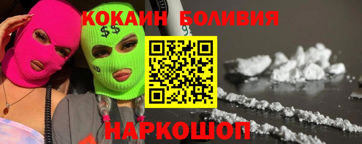 Cocaine Fish Scale  Вход с VPN  Cocaine  Касимов 