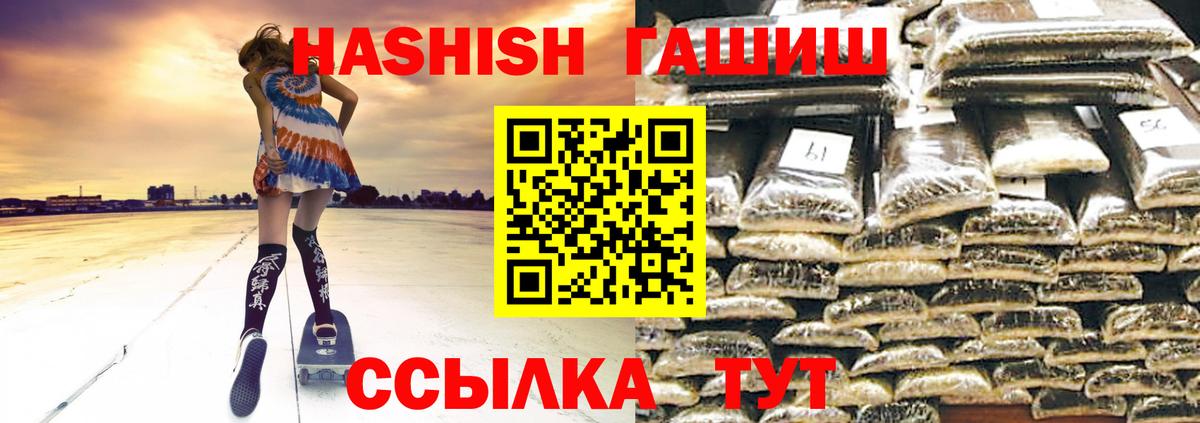 ГАШ гарик  Вход с VPN  Касимов  ГАШ  ГАШИШ hashish 