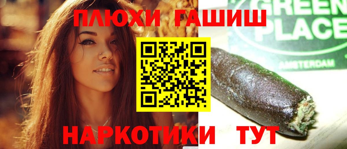 ГАШ  Касимов  МАРИХУАНА  МЕФ   Наркошоп  НБОМе  Вход с VPN  Кокаин  LSD-25 