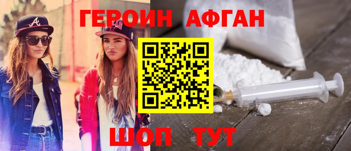 Героин VHQ Касимов