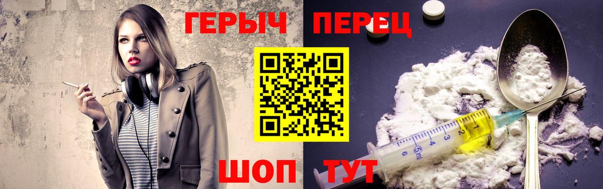 ГЕРОИН герыч  Вход с VPN  Касимов 