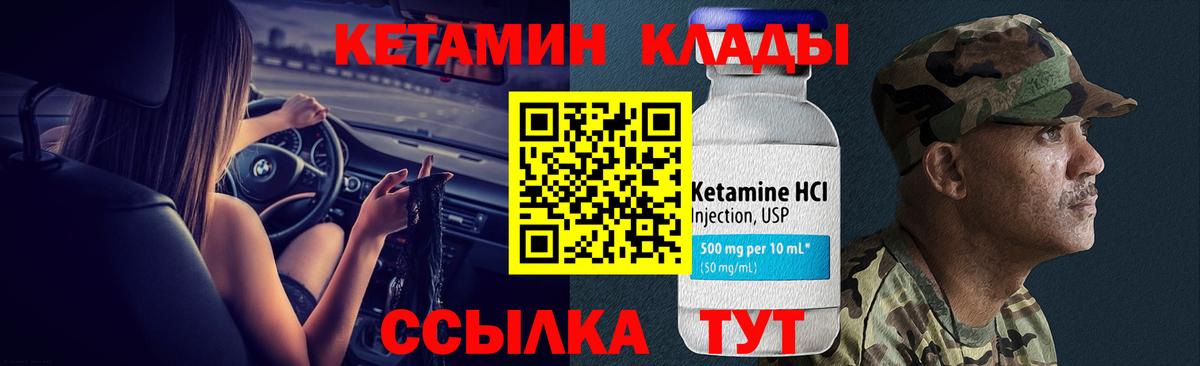 Кетамин ketamine Касимов