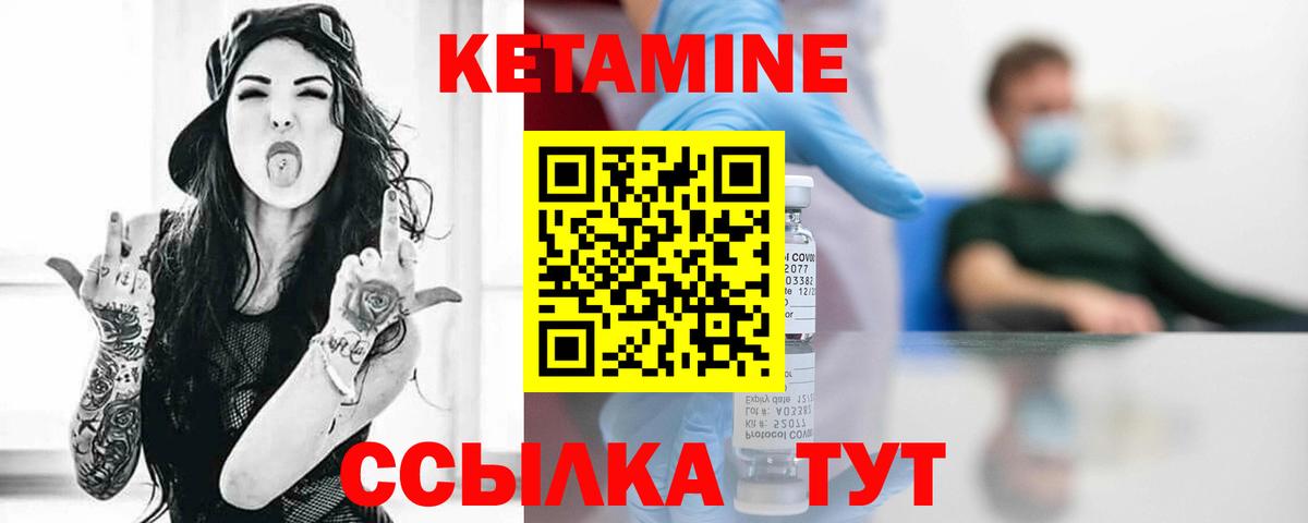 КЕТАМИН ketamine  Вход с VPN  Касимов 