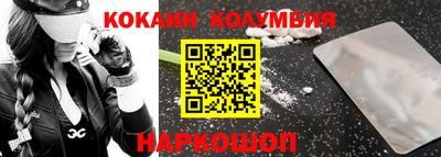 кокаин премиум Бийск