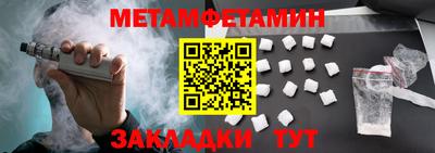 первитин Берёзовский