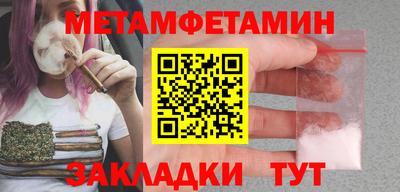 первитин Берёзовский