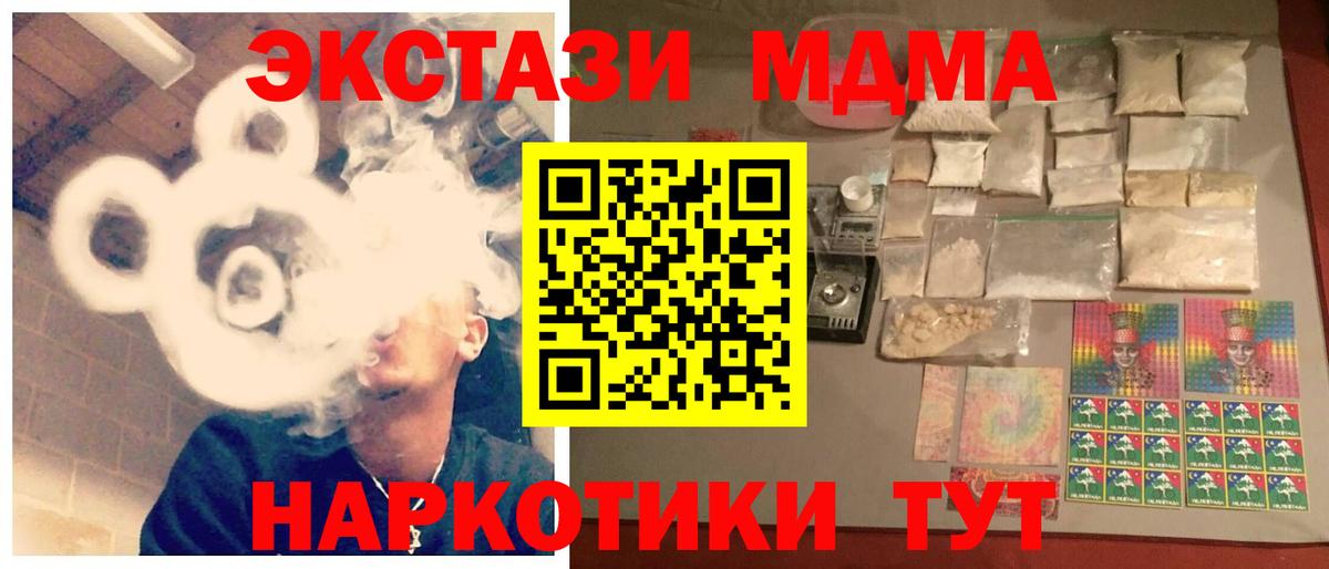 Касимов  МДМА кристаллы  MDMA  МДМА молли  Вход с VPN 