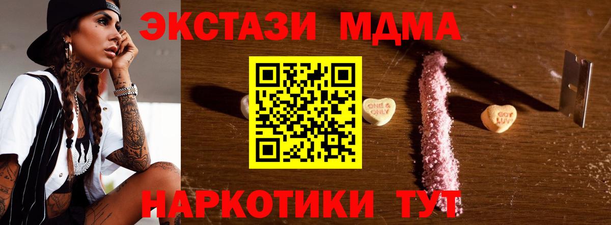 МДМА молли Касимов