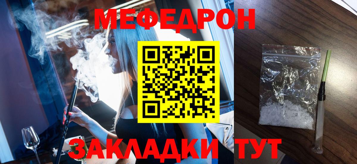 Касимов  Меф mephedrone  МЕФ  купить закладку  Вход с VPN  МЕФ 4 MMC  МЯУ-МЯУ 