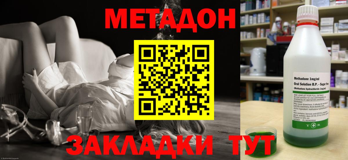 МЕТАДОН белоснежный Касимов