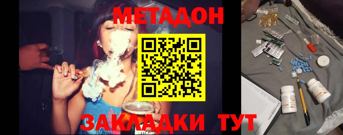 Касимов  Метадон белоснежный  МЕГА зеркало  Вход с VPN  МЕТАДОН VHQ 