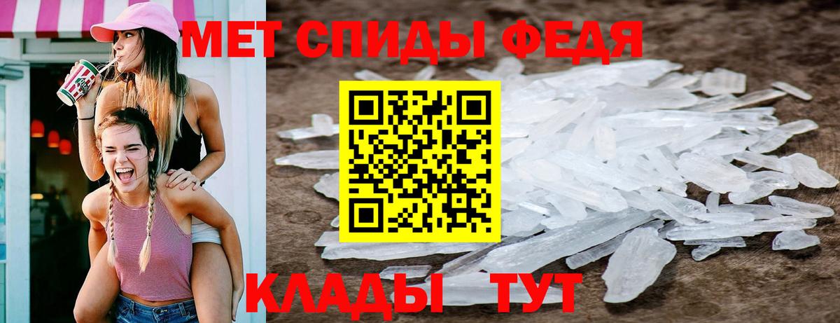 Первитин Methamphetamine Касимов