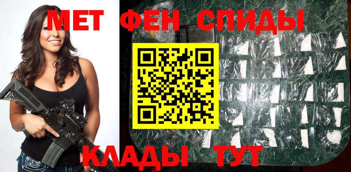 МЕТАМФЕТАМИН  Вход с VPN  Касимов  Первитин Декстрометамфетамин 99.9% 