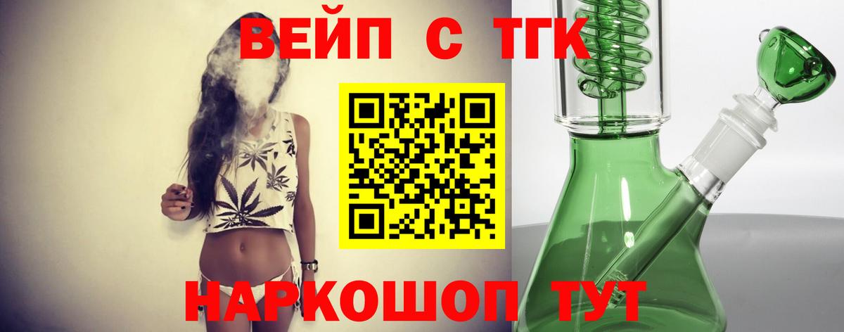 ТГК гашишное масло  Дистиллят ТГК концентрат  Вход с VPN  Касимов 
